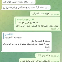 معلم خصوصی|خدمات آموزشی|همدان, |دیوار