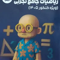 جزوه و کتاب