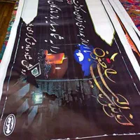 بنر تسلیت تحویل 5 دقیقه ای|خدمات پیشه و مهارت|رشت, نظری|دیوار