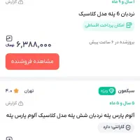 نردبان ۶ پله|ابزارآلات|تهران, فرحزاد|دیوار