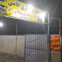 نگهبانی ومدیریت مجتمع گردشگری در ویلااطراف زمانخان|استخدام اداری و مدیریت|شهرکرد, |دیوار