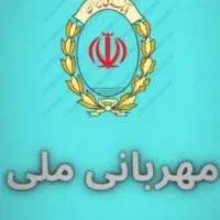 نیاز مند چند نفر هستم به اسمشون وام بگیرم