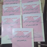 پک سنجش امیرکبیر|کتاب و مجله آموزشی|تهران, علم و صنعت|دیوار