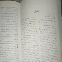 کتاب مقدس انجیل و تورات|کتاب و مجله مذهبی|تبریز, |دیوار