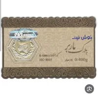 سکه پارسیان 400سوت