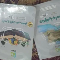 کتاب خیلی سبز وقلمچی ومیکرو انسانی|کتاب و مجله آموزشی|دهلران, |دیوار