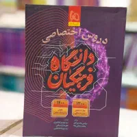 کتاب جامع فرهنگیان کنکور ۱۴۰۵ گاج دروس اختصاصی