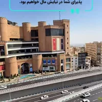 ۱۸متر سرمایه گذاری مرکز خرید پاساژ نیایش مال