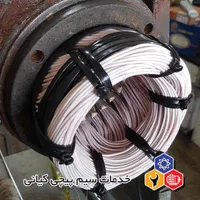 خدمات سیم پیچی روزبه|خدمات پیشه و مهارت|کرج, کمال‌شهر|دیوار