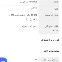 پرینتر ۴ کاره اچ پی|پرینتر، اسکنر، کپی، فکس|فریدونشهر, |دیوار