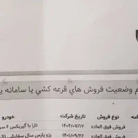 حواله فروش خودرو تارا گیر بکس ۶سرعت دستی سه ماه