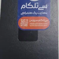 s23fe سامسونگ|موبایل|تهران, شوش (باغ آذری)|دیوار