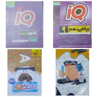 کتاب های کمک آموزشی پایه نهم