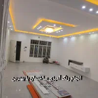 نقاشی ساختمان واجرای کناف|خدمات پیشه و مهارت|گلبهار, شهر جدید گلبهار|دیوار