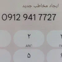 سیمکارت ۰۹۱۲