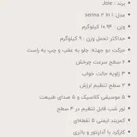 گهواره برقی جویی انگلیسی نو  (مناسب سیسمونی)