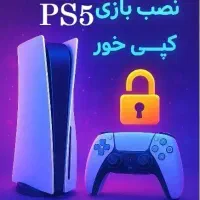 کپی خور کردن Ps5 تمامی مدل ها با بهترین قیمت