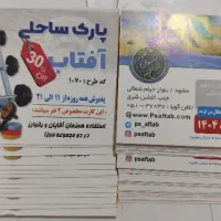 بلیط استخر|بلیت ورزشی|مشهد, سپاد|دیوار