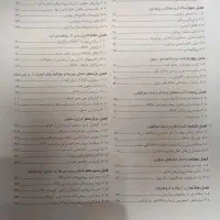 کتاب و جزوه زیست سلولی مولکولی|کتاب و مجله آموزشی|ساری, |دیوار