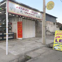 مرکز فروش و تعمیرات تخصصی انواع لامپ و پروژکتور|لامپ و چراغ|فیروزآباد (فارس), |دیوار