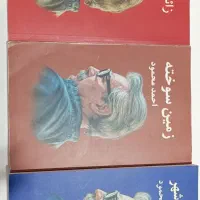 کتاب|کتاب و مجله ادبی|تهران, کوی بیمه|دیوار