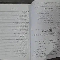 کتاب فیزیک عمومی دانشگاه آزاد|کتاب و مجله آموزشی|اصفهان, خواجه عمید|دیوار