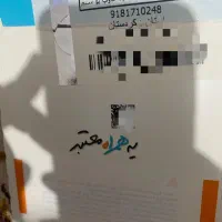 09181710248