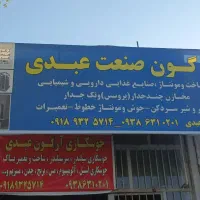 جوش آرگون، استیل ، آلومینیوم ، مس ، چدن و غیره