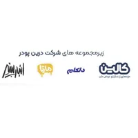 استخدام بازاریاب اصفهان شرکت لبنیات کالین|استخدام بازاریابی و فروش|اصفهان, نمایشگاه بین المللی اصفهان|دیوار