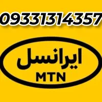 خط رند