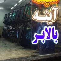 شیشه اتومبیل برادران علی آبادی|قطعات یدکی و لوازم جانبی|مشهد, کوشش|دیوار