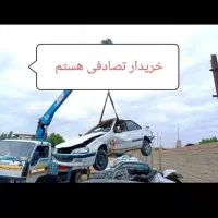 پارس معاوضه با تصادفی شما