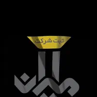 ثبت شرکت امیران ثبت بیش از هزاران کارت بازرگانی