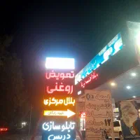 نصب تابلو