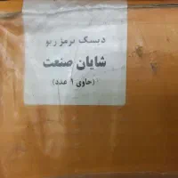 دیسک ترمز ریو شایان صنعت|قطعات یدکی و لوازم جانبی|تهران, دزاشیب|دیوار