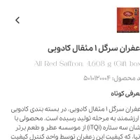 درجه یک زعفران|خوردنی و آشامیدنی|تهران, جوانمردان (اندیشه)|دیوار