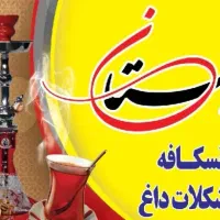 سرگرمی و فراغت