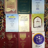 کتاب حوزوی ، کتاب حوزه