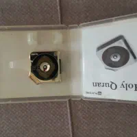 پلیر قران|کتاب و مجله مذهبی|قزوین, |دیوار