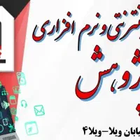 خدمات اینترنتی پژوهش