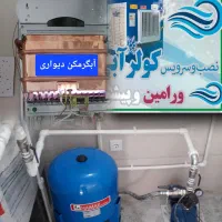 لوله کشی آب و سرویس کولر آبی و آبگرمکن(تاسیسات)