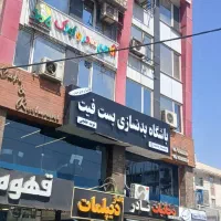 مغازه10متری-خوش-موقعیت-پاساژ-تابلو-خور-فردیس