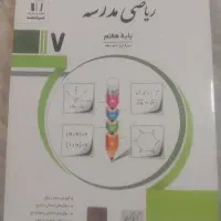کتاب کار جویا مجد هفتم