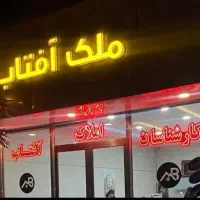 واحد ۱۳۵ متر در مرزداران نصر