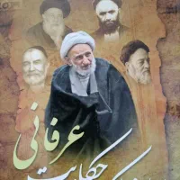 کتاب های مذهبی|کتاب و مجله مذهبی|قم, انصار‌الحسین|دیوار
