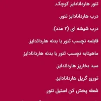 سرویس غذاپزآریا،اریکا،آروشا|ظروف پخت‌وپز|رشت, توشیبا|دیوار