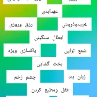 کتب مجله تاروت. کتاب. فال. دعا
