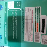 کمک آموزشی پایه ششم ابتدائی|کتاب و مجله آموزشی|زنجان, |دیوار