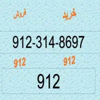خرید و فروش سیم کارت همراه اول