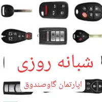 قفل و کلید سازی کدار گاوصندق شبانه روزی طلاب حرم